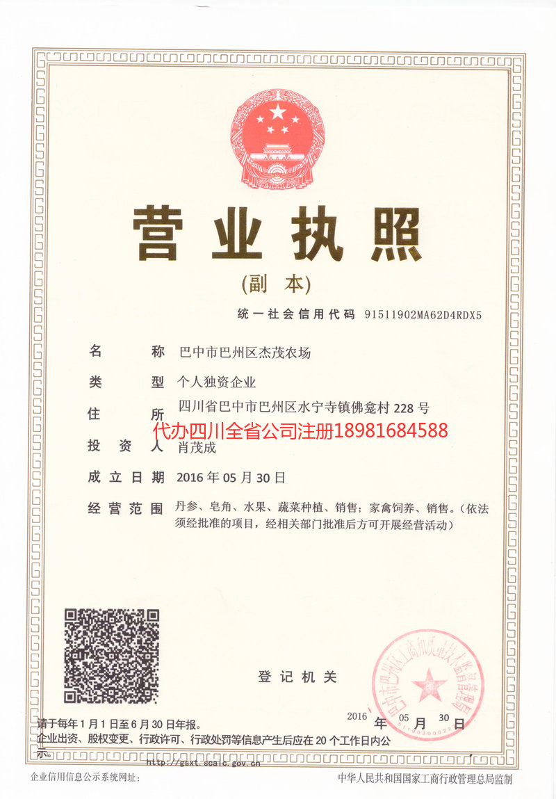 淮南淮南杰茂农场