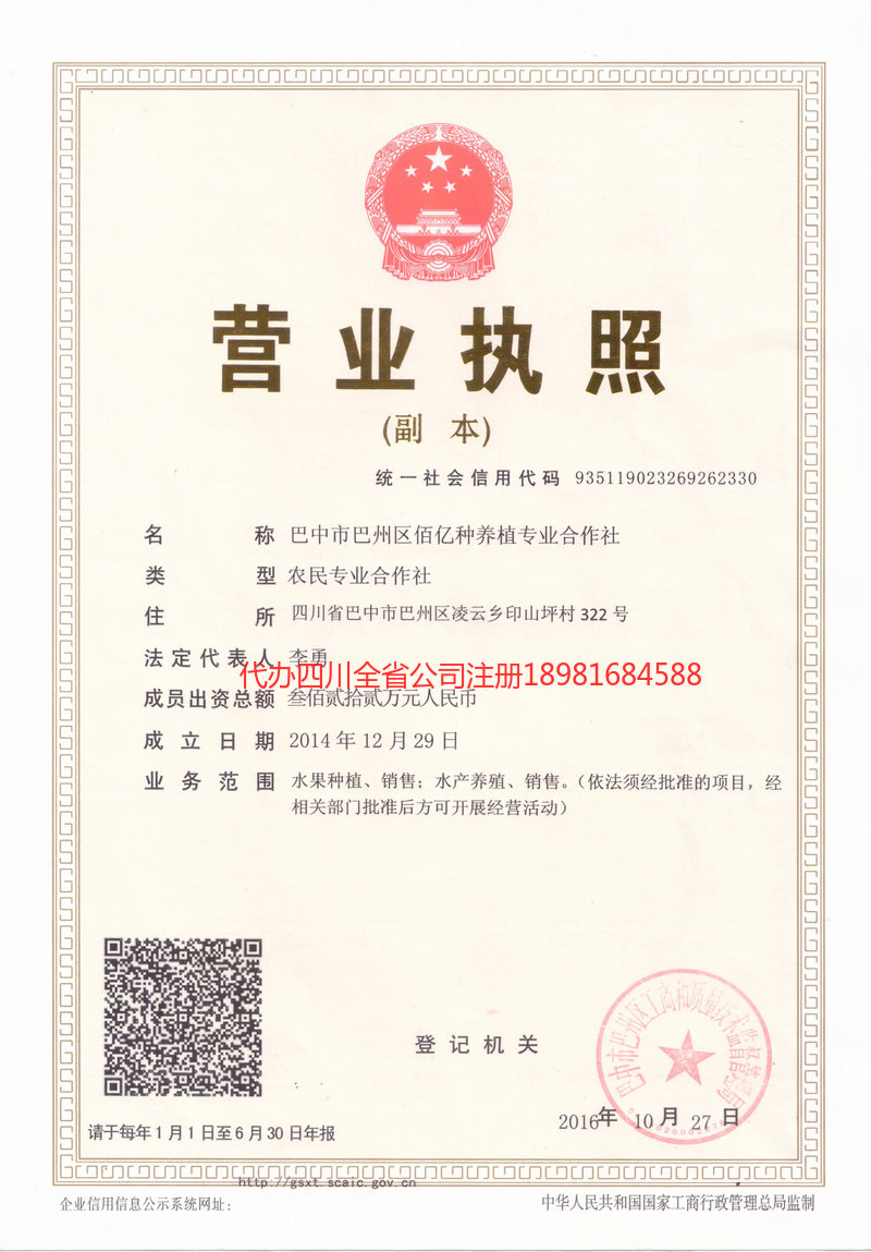 淮南淮南佰亿种养殖专业合作社