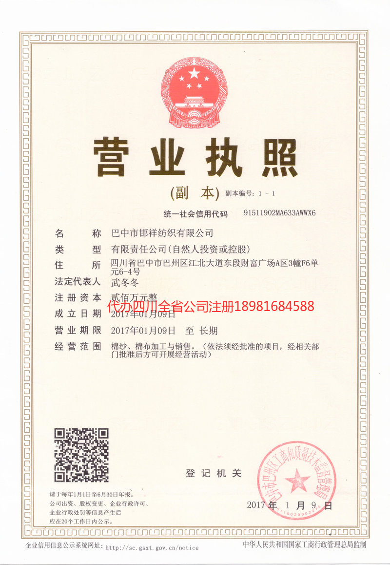 淮南淮南邯祥纺织有限公司